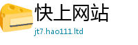 2025新澳门天天精准大全谜语虽2025新奥天天开好彩新奥好彩免费